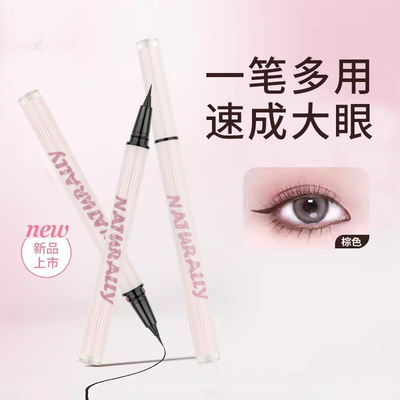 酷丽欧轻感自然眼线笔不晕妆防水顺滑速干显色持久耐汗眼线液笔