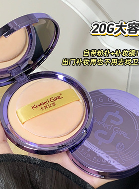 卡其女孩紫色金币丝绒粉饼 20g大容量控油定妆粉饼彩妆批发代发