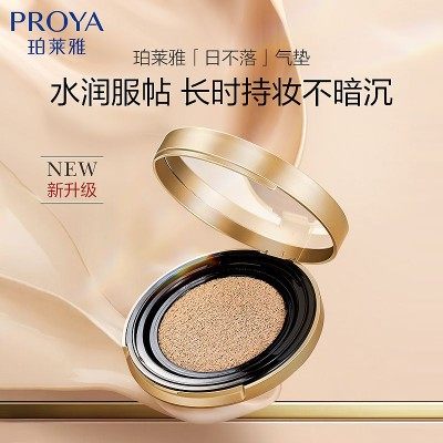 旗靓店正品珀莱雅气垫cc霜女遮瑕裸妆持久不脱妆bb霜保湿提亮肤色