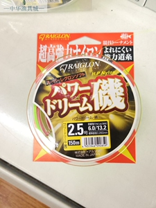 仿品狙击价雷龙半浮水矶钓主线RAIGLON矶竿专用主线抗卷线海钓线