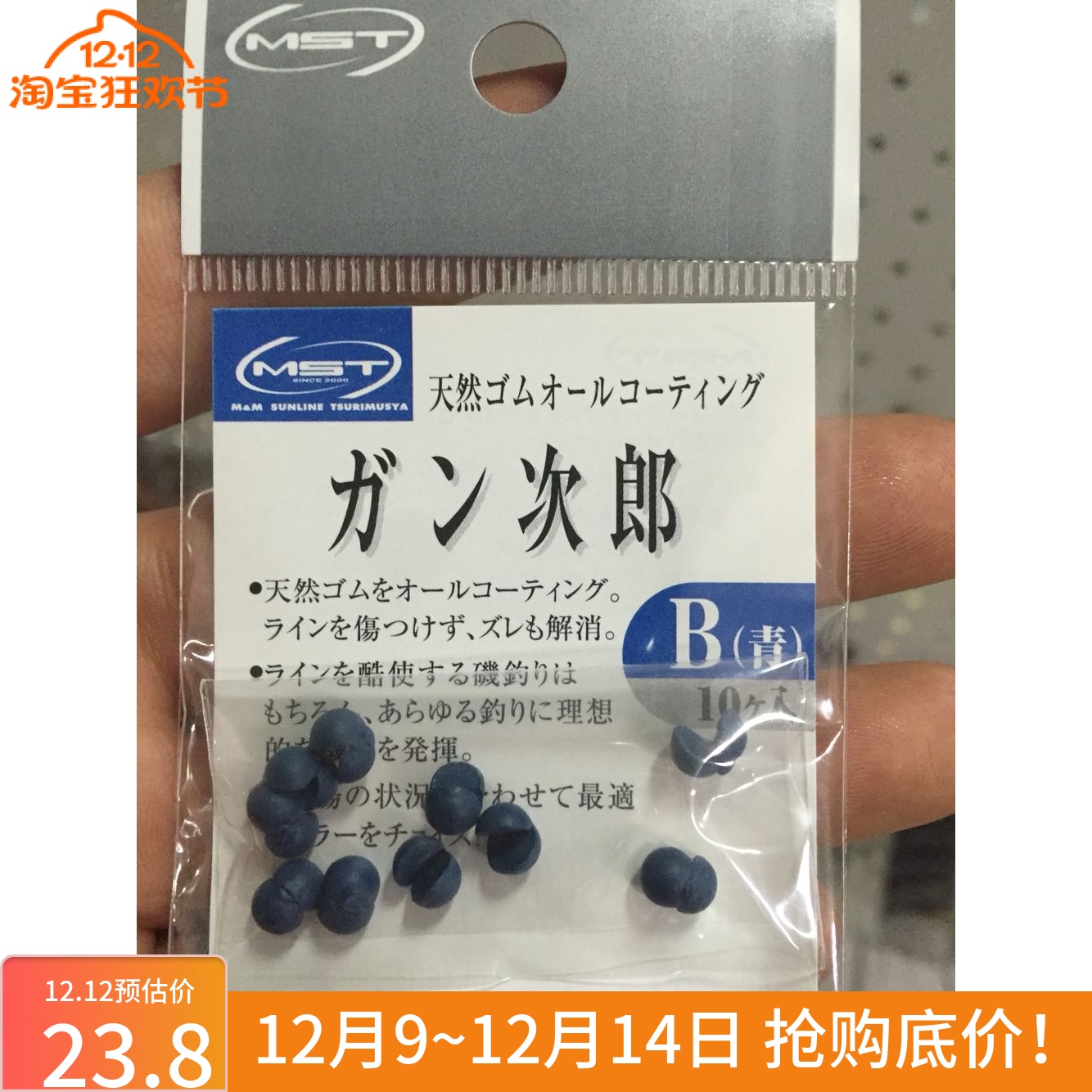 咬铅环保SUNLINE不伤线