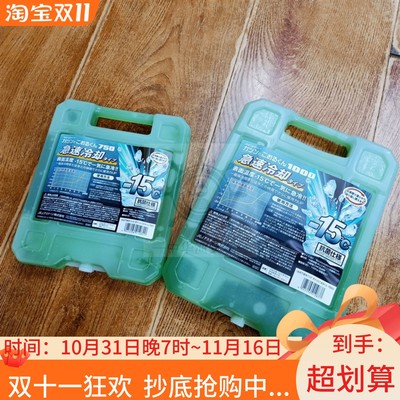 日本冰晶盒达 瓦同款JEJ更专业升级保冷冰袋冰板渔具钓箱循环冰包