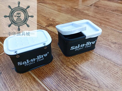 沥水透气鱼桶饵盒SAL-U-BRE凤凰