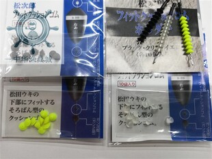 日本防撞豆进口钓武者MST松次郎松田软胶圆 挡线 挡豆 算盘珠状