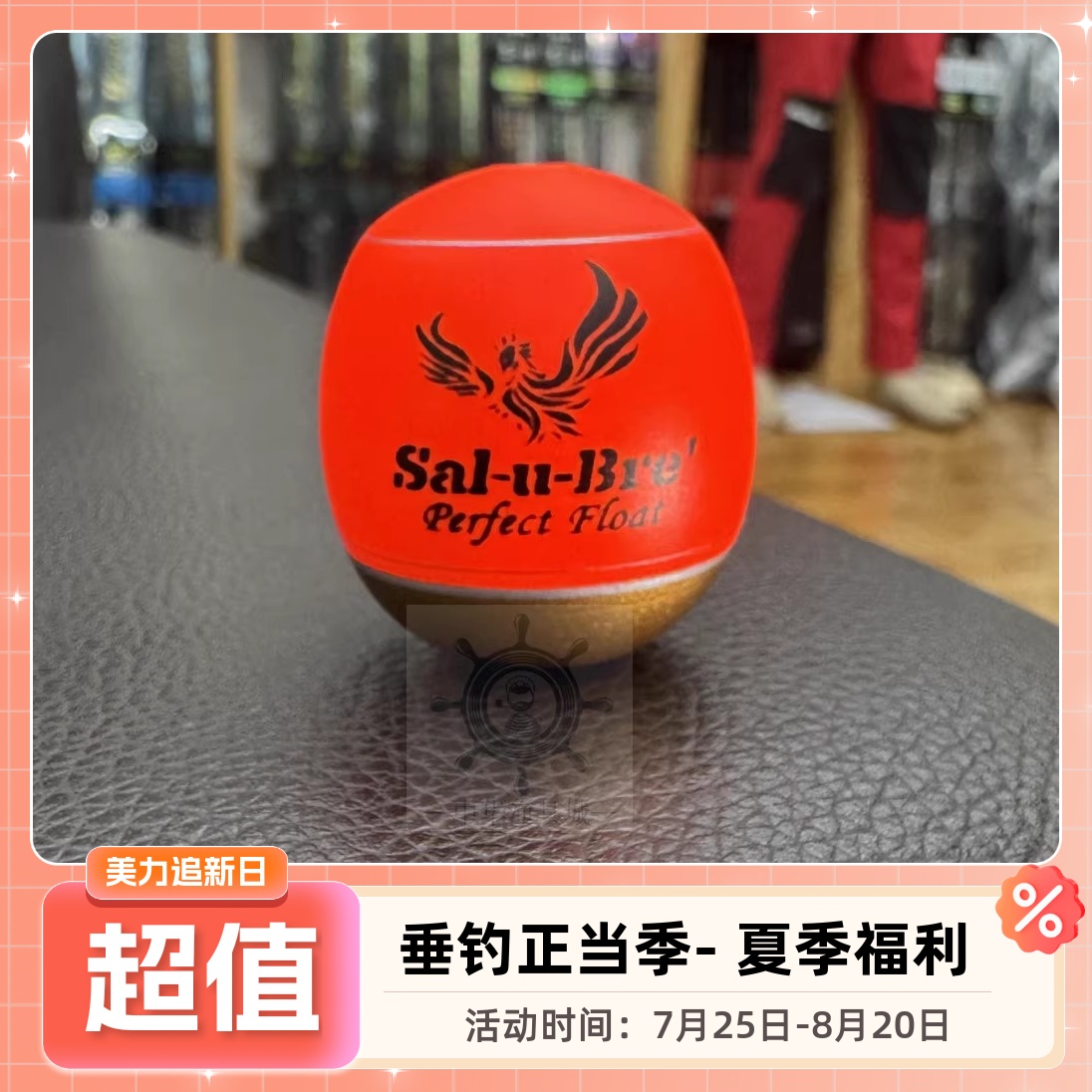 限量Sal-u-Bre萨卢布莱阿波浮波