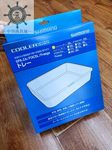 SHIMANO禧玛诺CS-017J 022J 835M冰箱内盘 钓箱内盒 置物盒