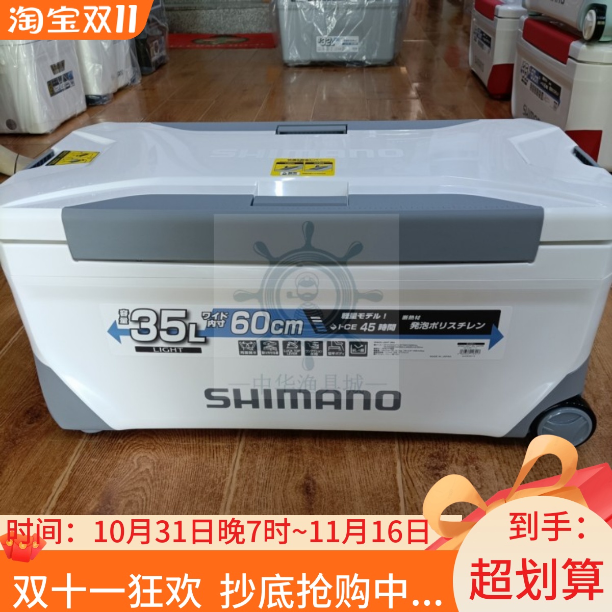 日本35升轮式钓箱SHIMANO禧玛诺NS-E25Y E35Y保温箱船矶海钓保温