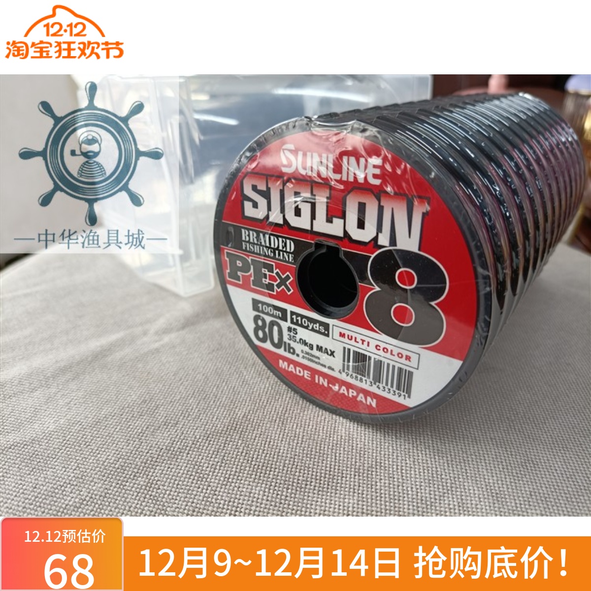 sunline桑濑格龙日本8编大力马线