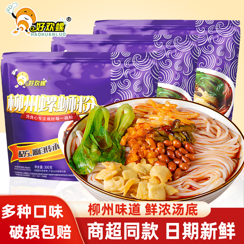 加辣加臭柳州螺蛳粉好欢螺螺丝粉