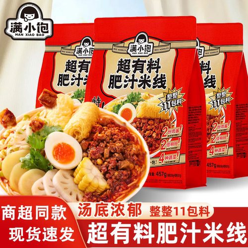 满小饱超有料肥汁米线457g袋装