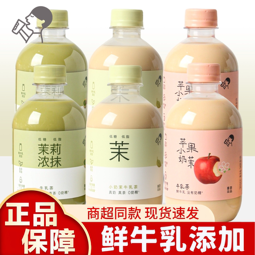 喜茶牛乳茶门店同款饮料饮品