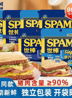 spam世棒午餐肉猪肉原味即食火腿单片零食独立包装60g早餐三明治