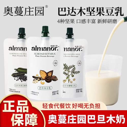 奥蔓庄园巴旦木黑豆奶早餐植物奶