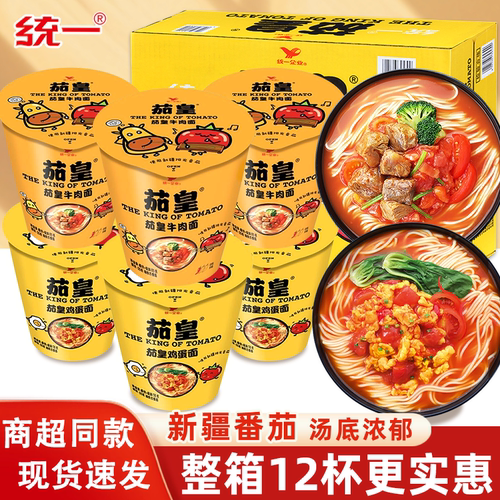 统一茄皇鸡蛋牛肉方便面泡面