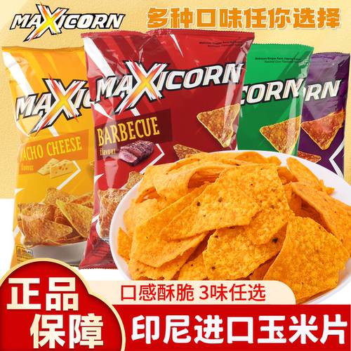 玉米片印尼进口玉米脆片零食