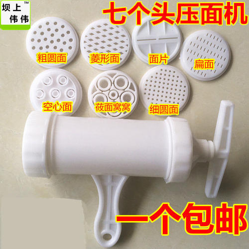 压面机家用手动塑料莜面压面机