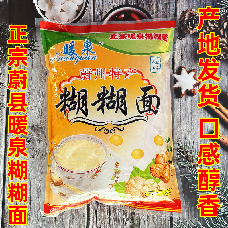 河北张家口蔚县糊糊面正宗暖泉