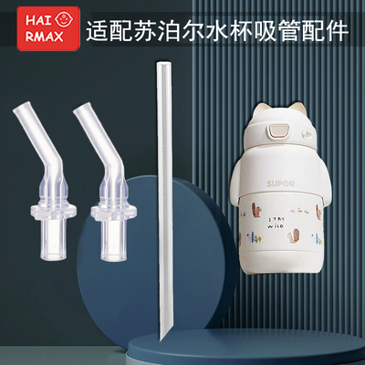 适配硅胶吸管嘴硅胶嘴嘴