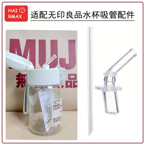 适配无印良品通用硅胶嘴配件