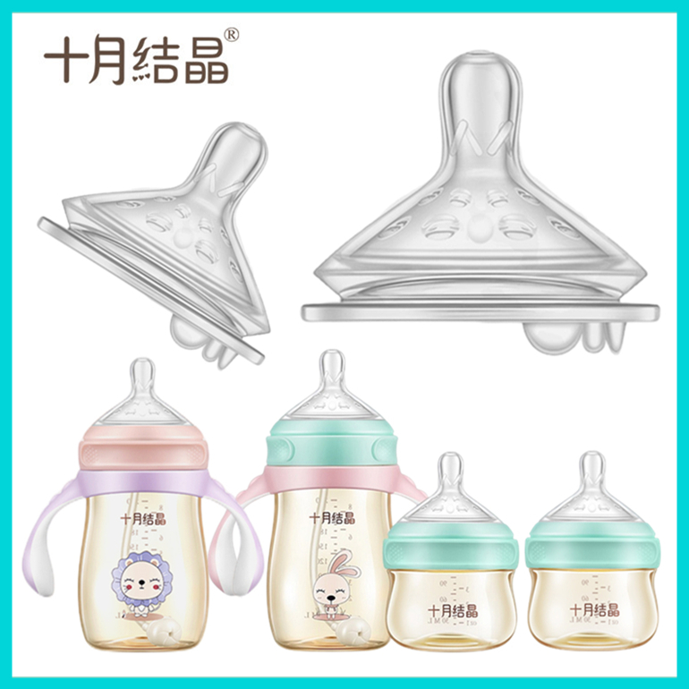 十月结晶奶嘴 婴儿宝宝奶瓶学饮杯硅胶替换吸管鸭嘴奶瓶水杯配件