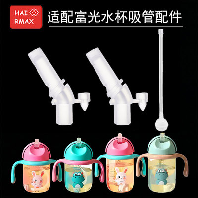 适配富光替换吸管嘴硅胶嘴通用