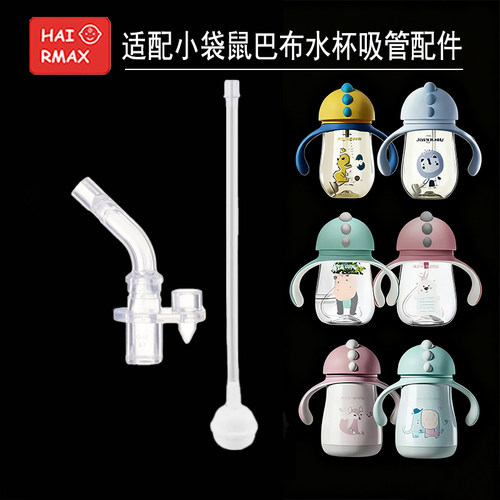 适配小袋鼠硅胶嘴配件硅胶嘴