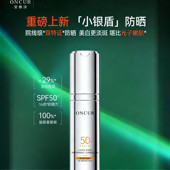 安修泽小银盾防晒霜女SPF50美白淡斑防晒乳霜敏感肌 重磅新品