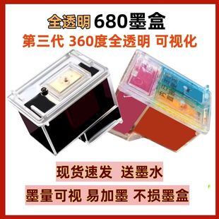 适用惠普680墨盒全透明可视化双仓可加墨连喷HP3636 3638黑彩3776