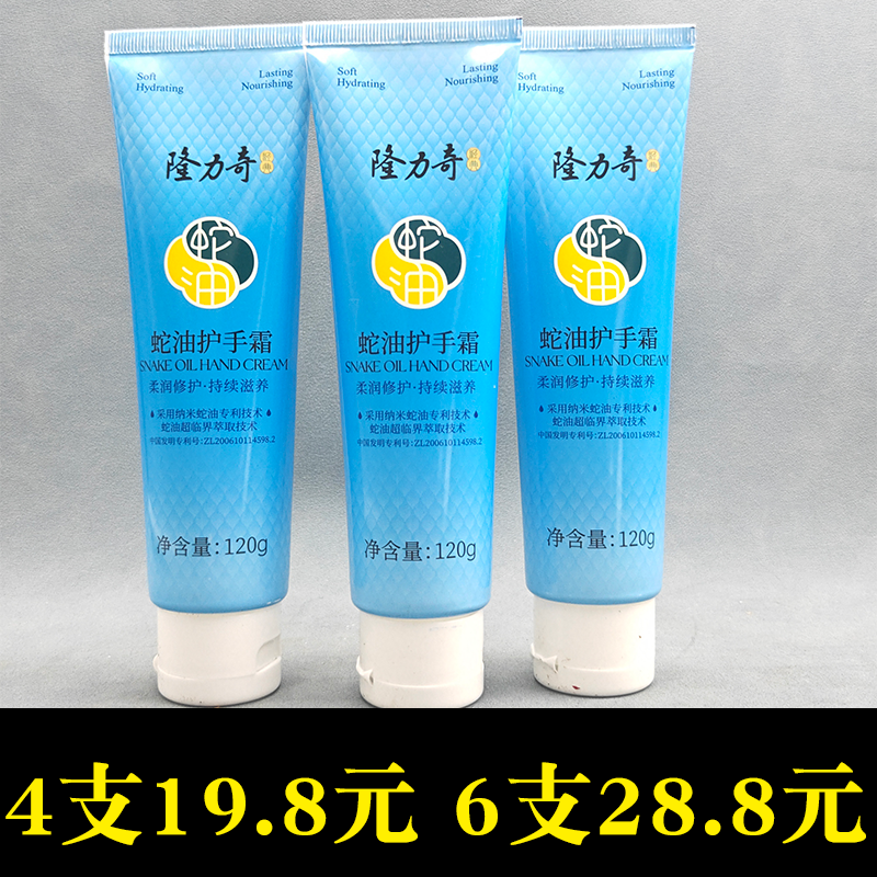 4支120克隆力奇护手霜不油腻男女士秋冬补水保湿防干燥手部护理,洗护清洁剂/卫生巾/纸/香薰,护手霜,淘宝优惠券,粉丝福利购,淘宝优惠卷