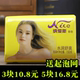 纳爱斯香皂洗脸洗澡沐浴皂肥皂洗手皂