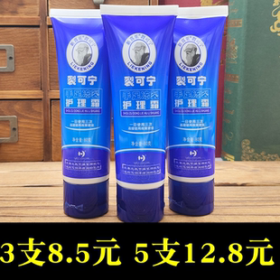 新喜乐裂可宁霜正品防干裂保湿滋润护手霜正品包邮防裂膏修复霜