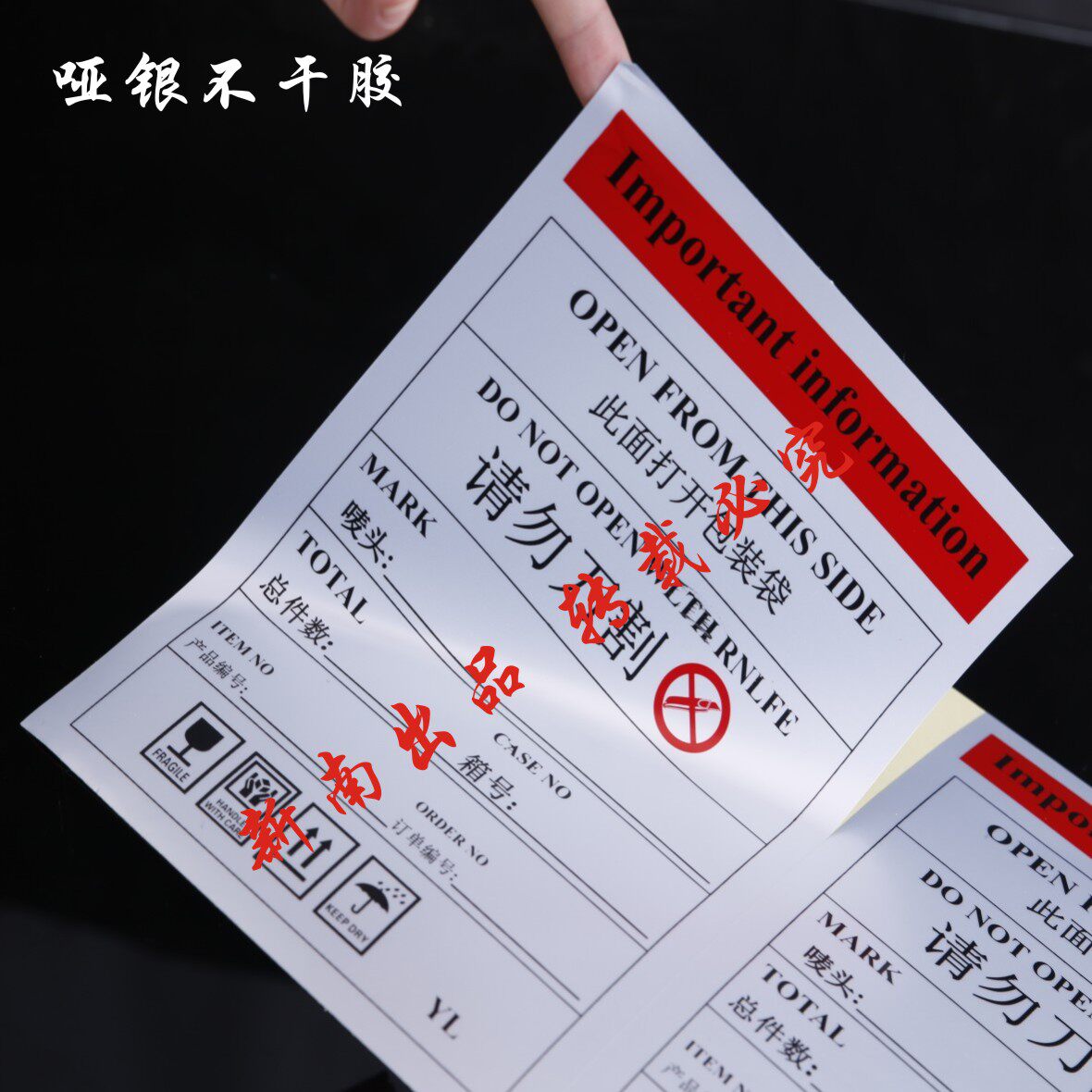 牛皮纸透明茶叶不干胶印刷定制