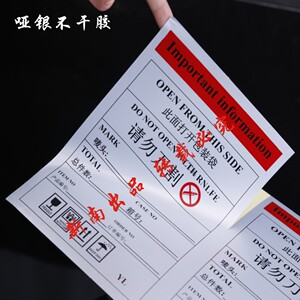 定做亚银不干胶哑银pet防水标签定制PVC拉丝银亮银镭射银广告贴纸