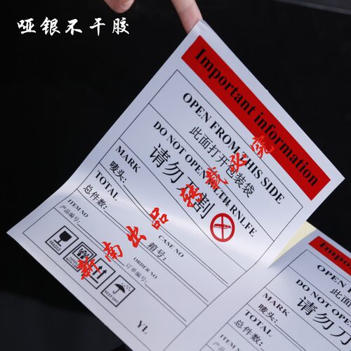 牛皮纸透明茶叶不干胶印刷定制