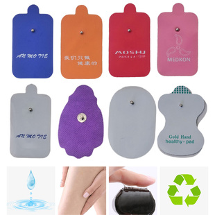 按摩大师数码经络电击理疗仪配件自粘式水洗硅胶片穴位脉冲保健贴