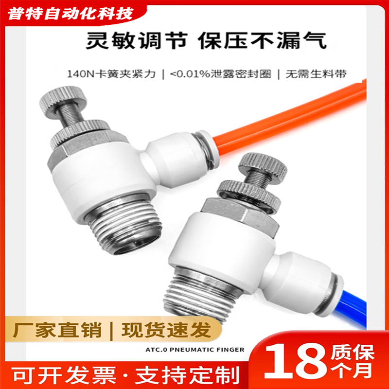 亚德客型ASL气缸气管接头