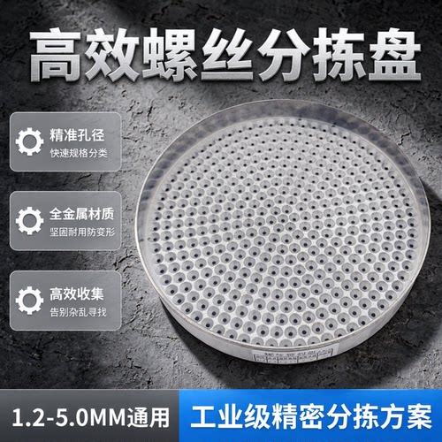 全金属圆形螺丝盘1.2-5.0MM