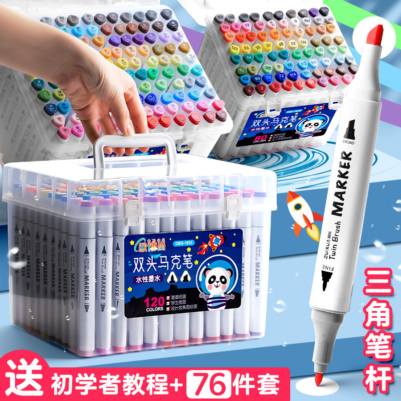 touch马克笔水溶性24色60色 80色油性马克笔 手绘设计套装漫画笔