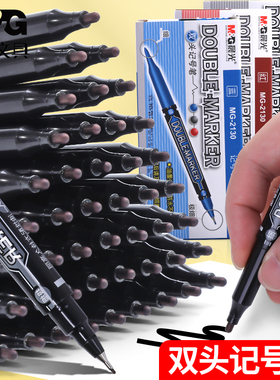 晨光小双头油性记号笔马克笔儿童绘画勾线笔黑色描线描边勾边笔