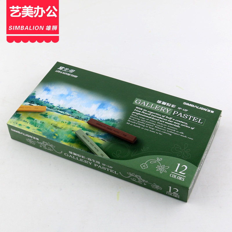 包邮台湾雄狮12色写生用粉彩 SP-12P素描水性炭精条粉画笔色粉笔