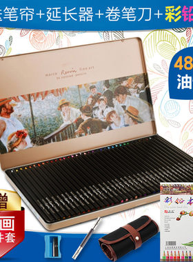 雷诺阿3200套装绘画彩色铅笔
