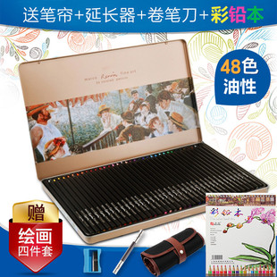 马可雷诺阿3200彩色铅笔 36/48色画笔套装马克牌油性彩铅成人绘画