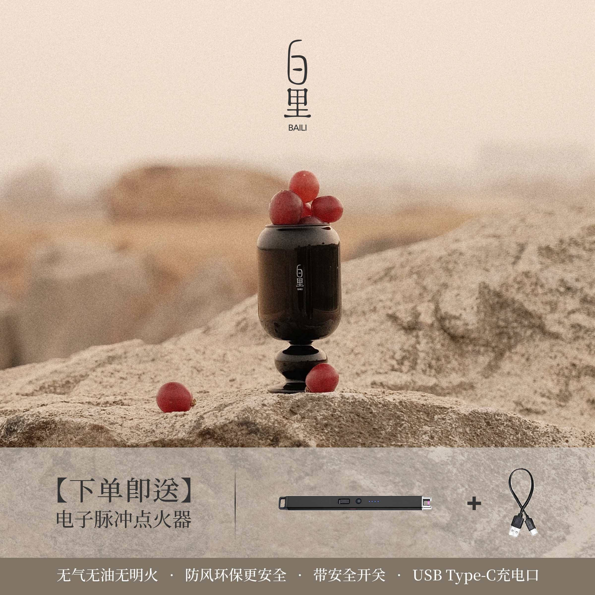 白里·BAILI果香调带露珠的葡萄植物精油香薰蜡烛礼盒