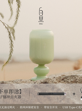 白里BAILI雨后青草精油香薰蜡烛