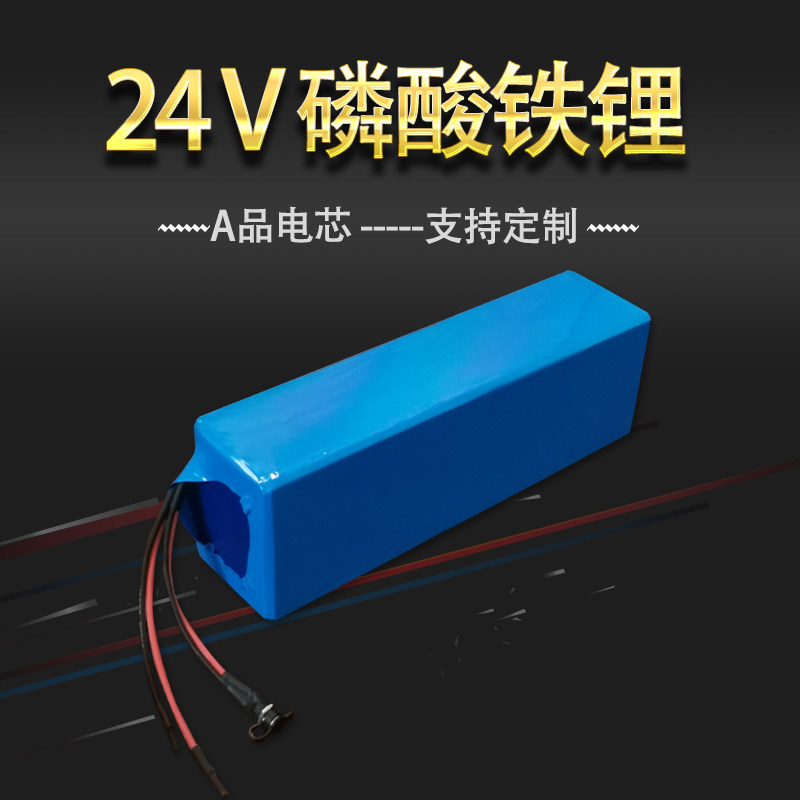 24V36V48V10AH磷酸铁锂电池组电动自行车轮椅老年代步大容量电瓶