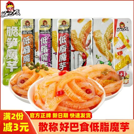 好巴食低脂魔芋爽四川麻辣藤椒脆笋魔芋毛肚小吃零食独立小包散装