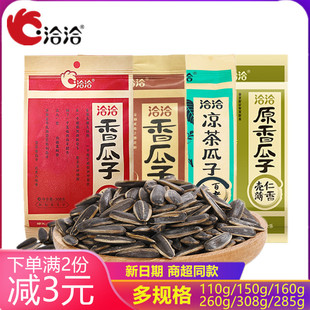 洽洽香瓜子恰恰原香奶香凉茶葵花籽308g*5袋休闲炒货网红零食