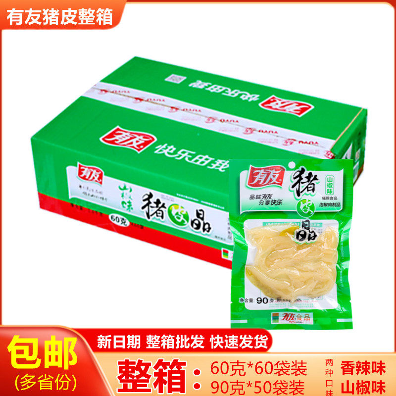 整箱包邮有友山椒猪皮晶60g*60袋香辣味泡椒猪皮重庆休闲特产零食