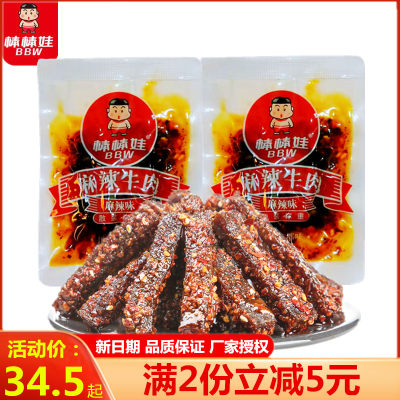 棒棒娃天府火爆麻辣牛肉500g散称