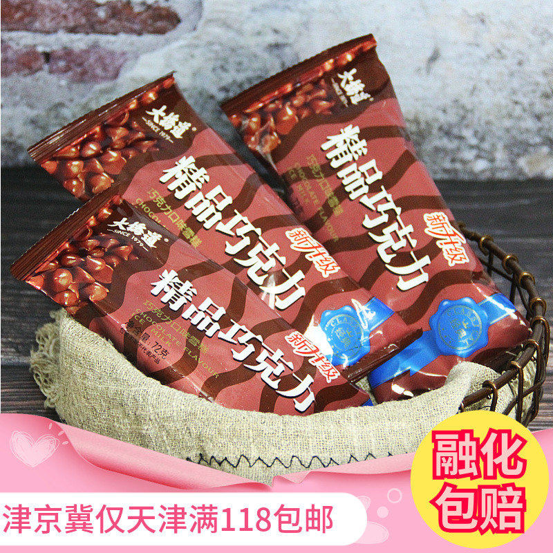 Tianjin Bridge Road Boutique chocolate Ice cream Popsicles Popsicle ice cream Ice Cream 5in the Aquatic meat/Fresh fruits and vegetables/Cooked , Ice cream/Frozen  category - from Buy2taobao.com to provide professional Taobao agent buy service